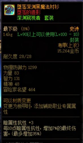 dnf装备打造攻略(DNF下一页)插图10 dnf装备打造攻略(DNF下一页)插图10