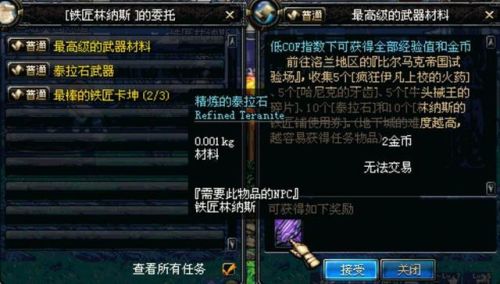 dnf机械牛门票前置任务(机械牛门票要做什么任务)插图1