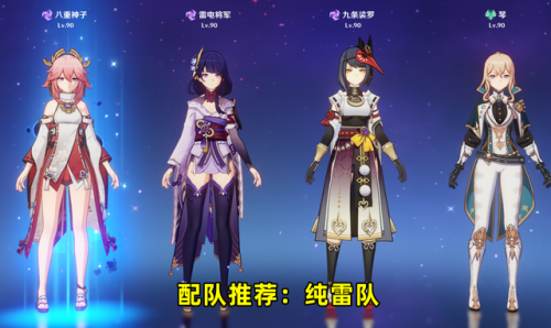 八重神子圣遗物推荐武器(八重用什么圣遗物)插图6