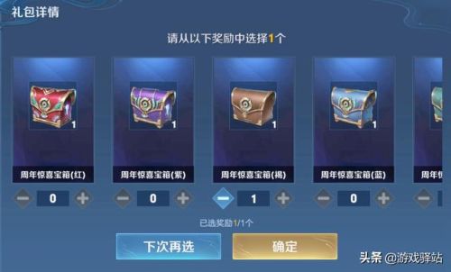 王者六周年皮肤宝箱(王者荣耀所有周年庆皮肤)插图3