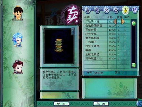 仙剑奇侠传三当铺攻略(仙剑三当铺经营终极解析)插图10
