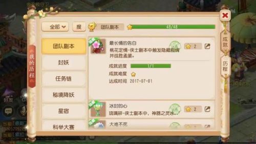 梦幻西游手游隐藏剧情全攻略(梦幻迷失之地攻略)插图2