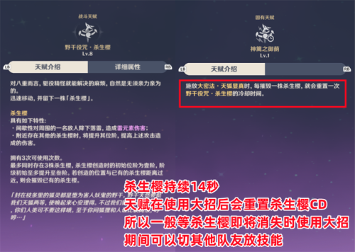 八重神子圣遗物推荐武器(八重用什么圣遗物)插图1