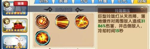 花千骨手游攻略(仙侠内购破解直接成功)插图3