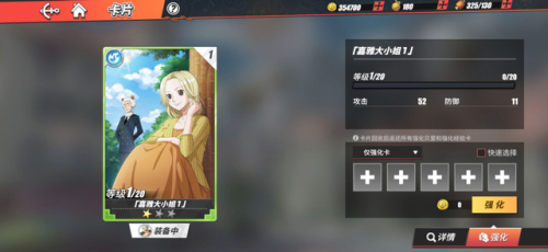 热血海贼王进阶伙伴(热血海贼王哪里还能玩)插图8