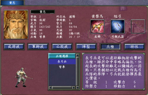 三国群英传7有手机版吗(1998版奥汀三国群英传7)插图7