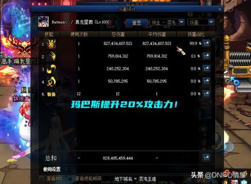 玛巴斯dnf(110级玛巴斯宠物还能用吗)