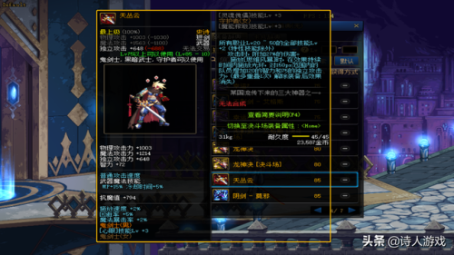 dnf落雷凯诺领主武器(dnf60版本)插图7