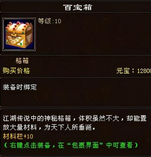 天龙八部少室山副本(天龙八部少室山庄聚贤怎么打)插图