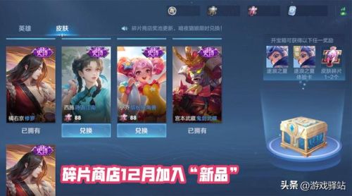 王者荣耀24赛季段位继承(上王者如何快速上分)插图3