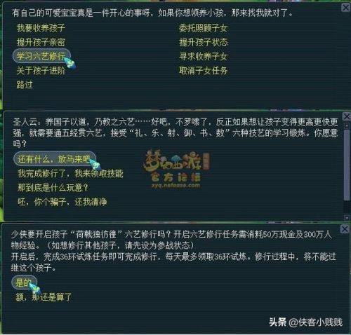 六艺修行射(新版孩子6艺技能选择)插图5