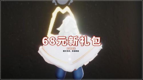 光遇圣诞节兑换图(光遇0氪斗篷哪个好看)插图1