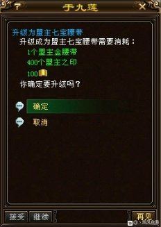 天龙八部新手卡(17173新手卡中心免费领取)插图15