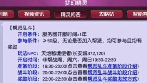 梦幻跑商给多少帮贡(109跑商选15w还是18w)插图2