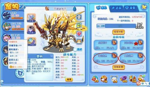洛克王国极永夜战龙技能表(永夜战龙物攻还是魔攻)插图2