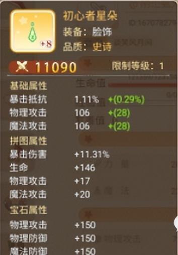 永恒岛传送饰品(永恒岛)插图3