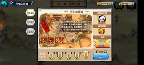 花千骨手游攻略(仙侠内购破解直接成功)插图4