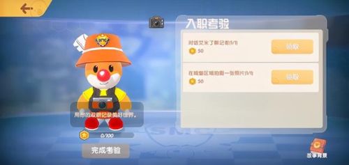 摩尔庄园怎么成为记者(摩尔庄园记者任务攻略)插图2