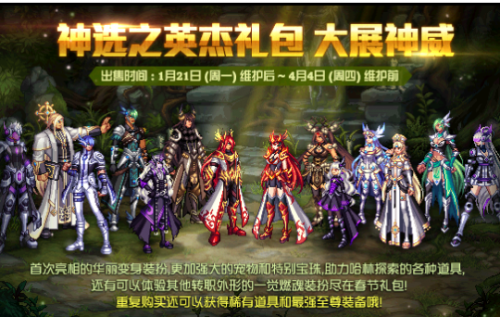 dnf2010春节套外观(年套429和399的区别)插图10