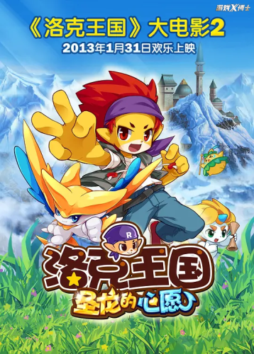 洛克王国宠物融合在哪(洛克王国三个原始宠合体)插图9