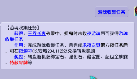 赤水洲剧情奖励梦2000万梦幻币(西梁女国剧情109能打过吗)插图5