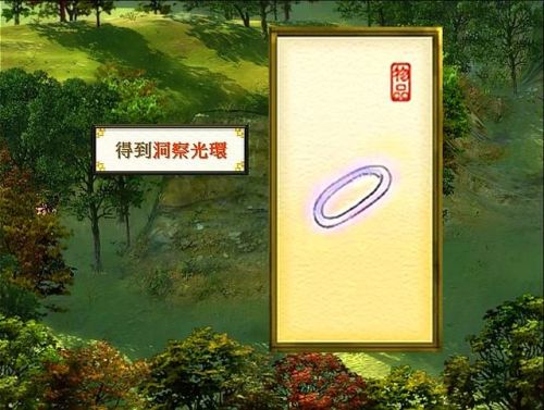 轩辕剑4最强装备详细攻略(轩辕剑4所有装备图鉴)插图1