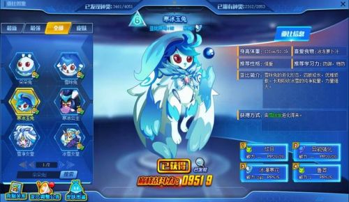 奥拉星寒冰公主超进化(奥拉星寒冰公主值得入手吗)插图4