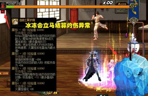 dnf冻结师(DNF下一页)插图3