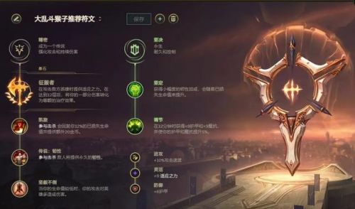 猴子大乱斗天赋(LOL猴子大乱斗暴力出装)插图3