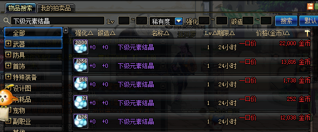 dnf炼金术师怎么用(地下城与勇士炼金术师)插图1