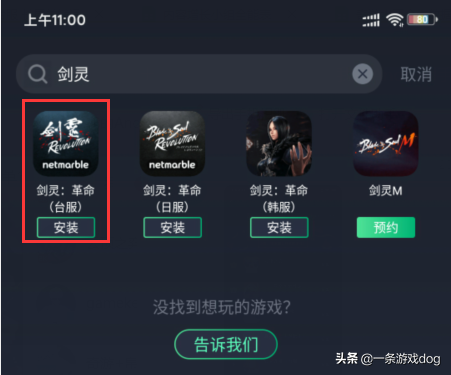 剑灵革命韩服怎么汉化(剑灵革命韩服有中文吗)插图3