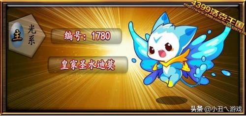 洛克王国惊雷阿布怎么得(洛克王国宠物蛋有什么用)插图4