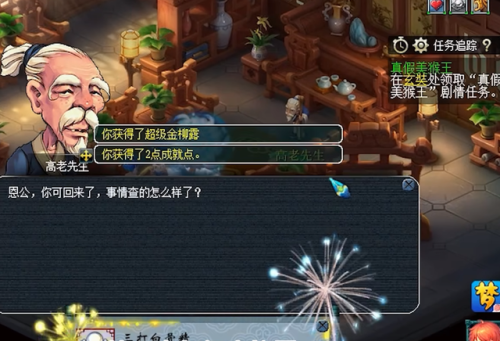 梦幻西游成就奖励一览表(4800成就清单)插图