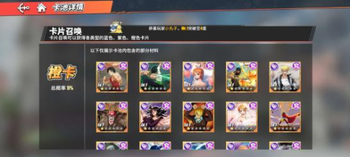 热血海贼王进阶伙伴(热血海贼王哪里还能玩)插图6