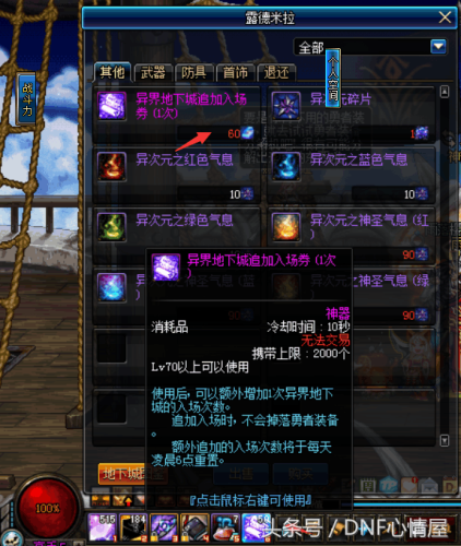 混沌魔石碎片怎么换魔石(混沌魔石碎片在哪里刷)插图1