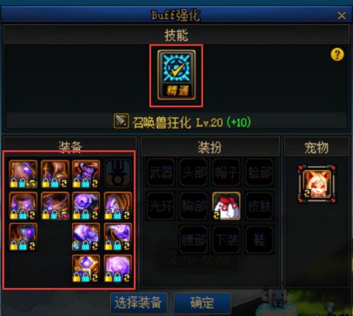 黑暗之眼灵能碎片有什么用(DNF下一页)插图3