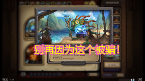 炉石传说账号交易平台(炉石传说怎么玩国际服)插图3