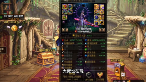 女鬼剑暗殿骑士技能加点(女鬼剑暗殿骑士是智力还是力量)插图