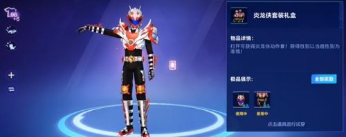 铠甲勇士格斗进化游戏(铠甲勇士激斗传单机版)插图4