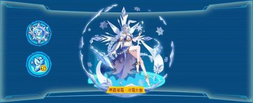 奥拉星寒冰公主超进化(奥拉星寒冰公主值得入手吗)插图20