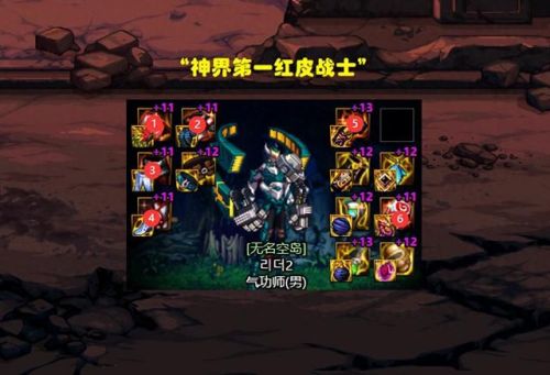 dnf男气功100级传说选择(dnf女气功哈林套选择)插图