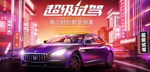 永久玛莎拉蒂口令码(免费领提车币口令码)插图18