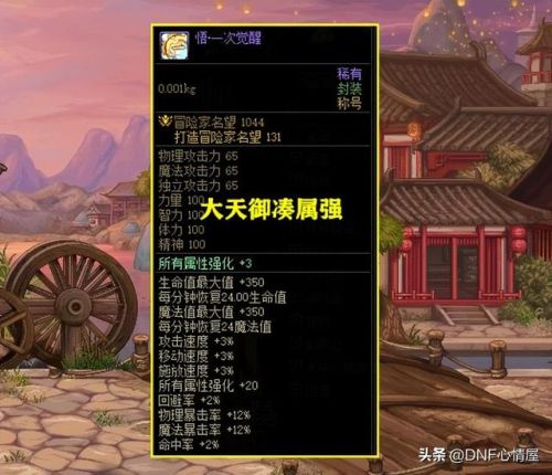 曲玉怎么获得(DNF普通的曲玉去哪里刷)插图2