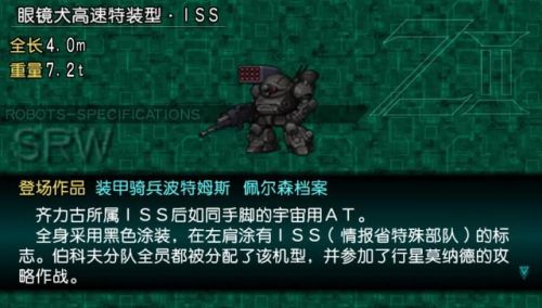 机战z再世篇汉化进度(机战z再世篇修改版)插图3