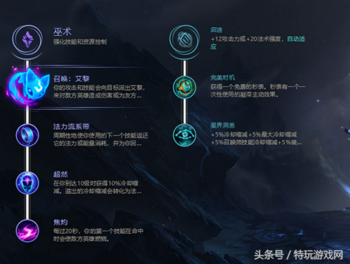 大发明家黑默丁格符文(黑默丁格技能详解)插图8