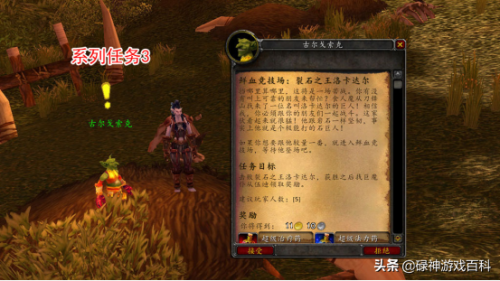 纳格兰竞技场在哪里(wow纳格兰竞技场任务)插图7