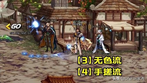 dnf110级装备(DNF下一页)插图1