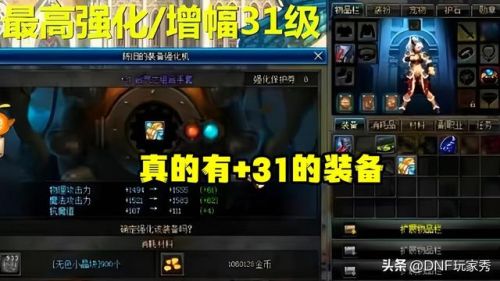 dnf强化概率公布2020(dnf强化11和12差距大吗)插图1