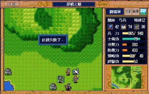三国英杰传攻略秘籍(三国英杰传道具大全)