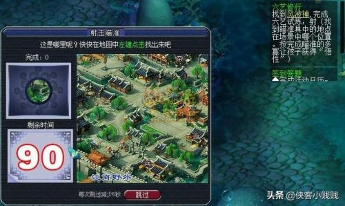 六艺修行射(新版孩子6艺技能选择)插图14